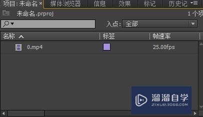 Premiere PRo如何加快或变慢视频速度? Premiere PRo如何加快或变慢视频速度?