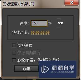 Premiere PRo如何加快或变慢视频速度? Premiere PRo如何加快或变慢视频速度?