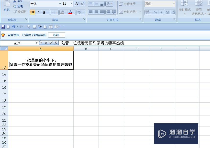 excel单元格内怎样换行? excel单元格内怎样换行?