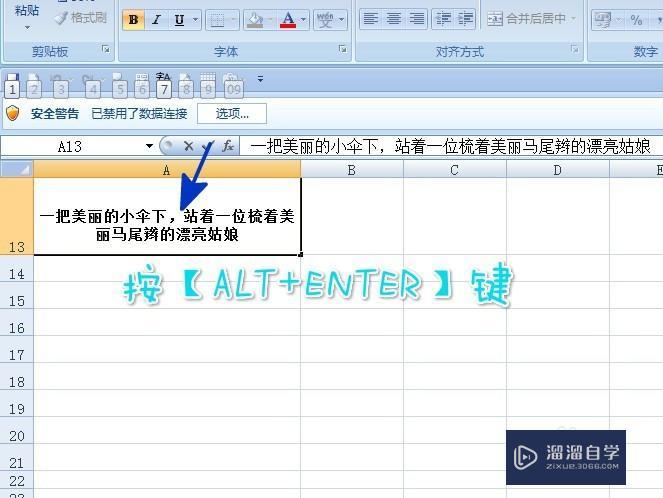 excel单元格内怎样换行? excel单元格内怎样换行?