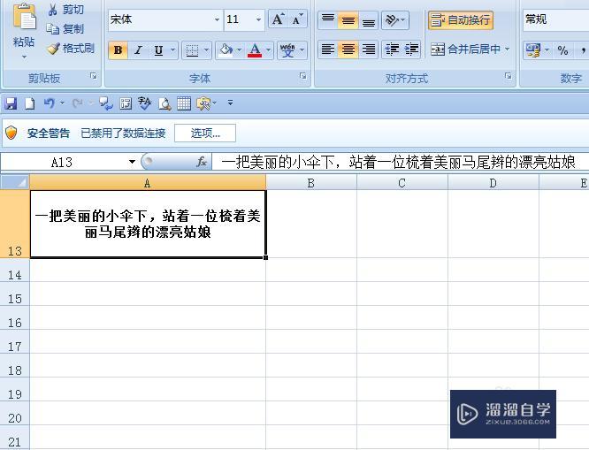excel单元格内怎样换行? excel单元格内怎样换行?