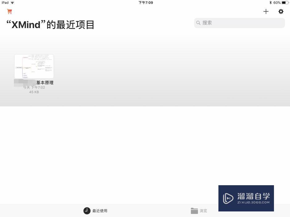 XMind如何快速在ipad和iphone同步? XMind如何快速在ipad和iphone同步?