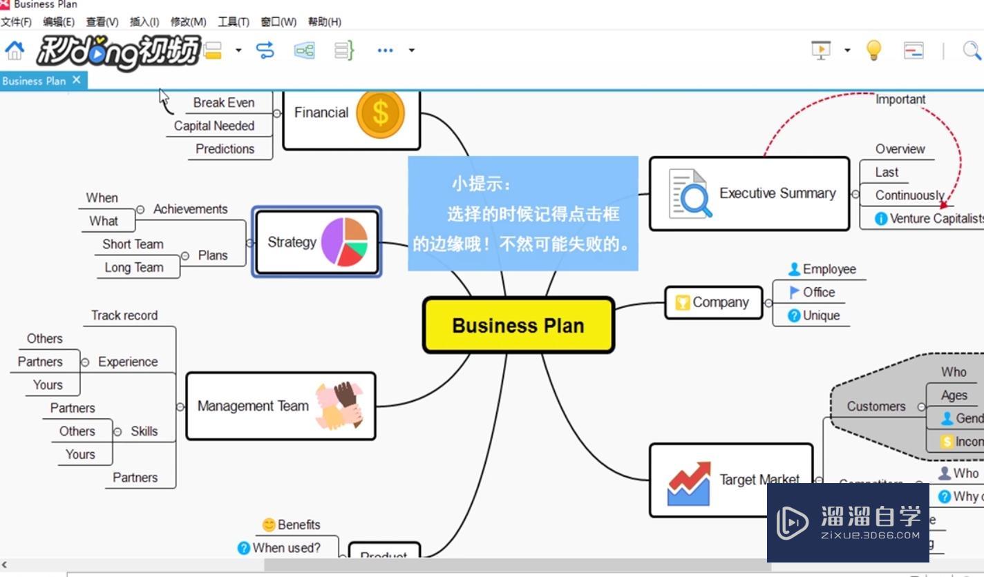 XMind中如何插入本地图片? XMind中如何插入本地图片?