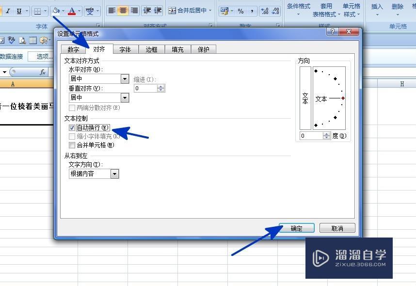 excel单元格内怎样换行? excel单元格内怎样换行?