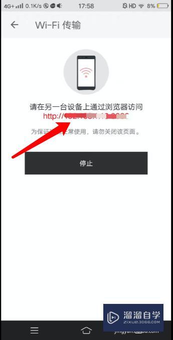 XMind如何实现手机与电脑之间文件传输? XMind如何实现手机与电脑之间文件传输?