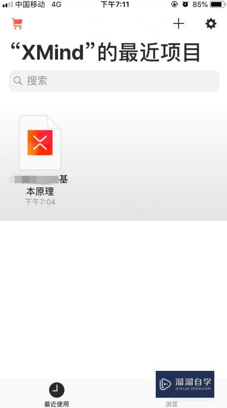 XMind如何快速在ipad和iphone同步? XMind如何快速在ipad和iphone同步?