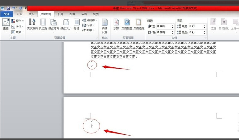 Word怎么把多余的页删除 3d溜溜网