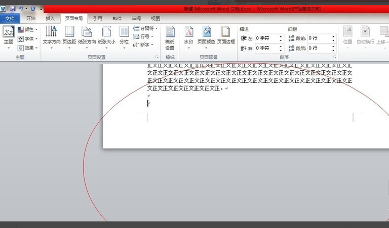 Word怎么把多余的页删除 3d溜溜网