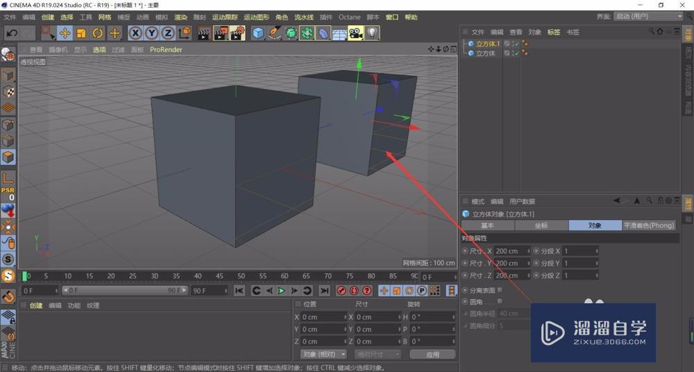 C4D R19 如何复制物体? C4D R19 如何复制物体?