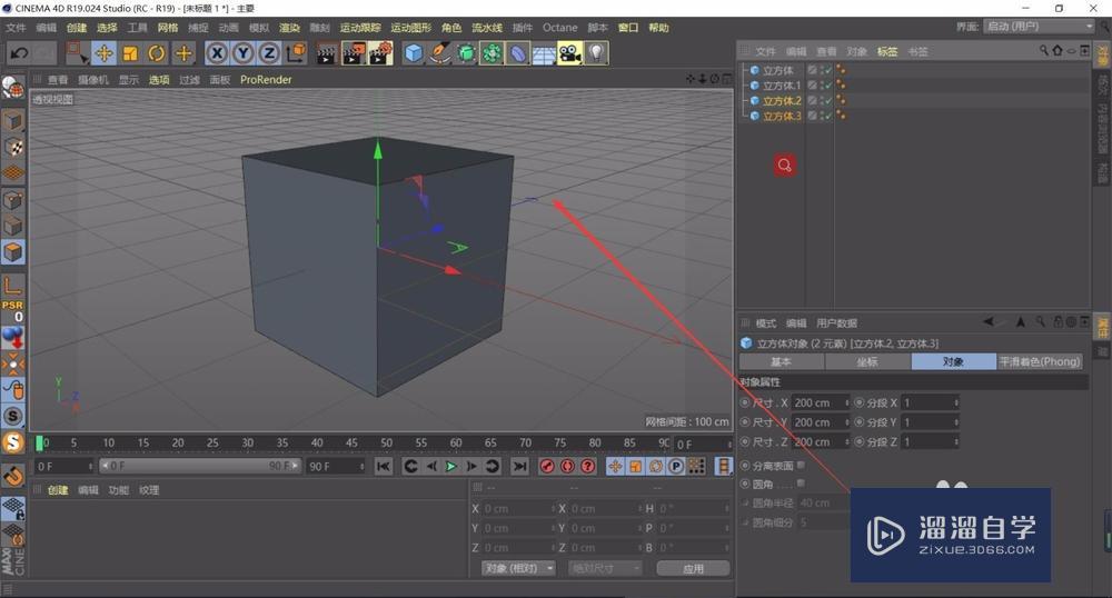 C4D R19 如何复制物体? C4D R19 如何复制物体?