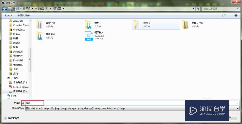 C4D怎样保存为透明PNG格式? C4D怎样保存为透明PNG格式?