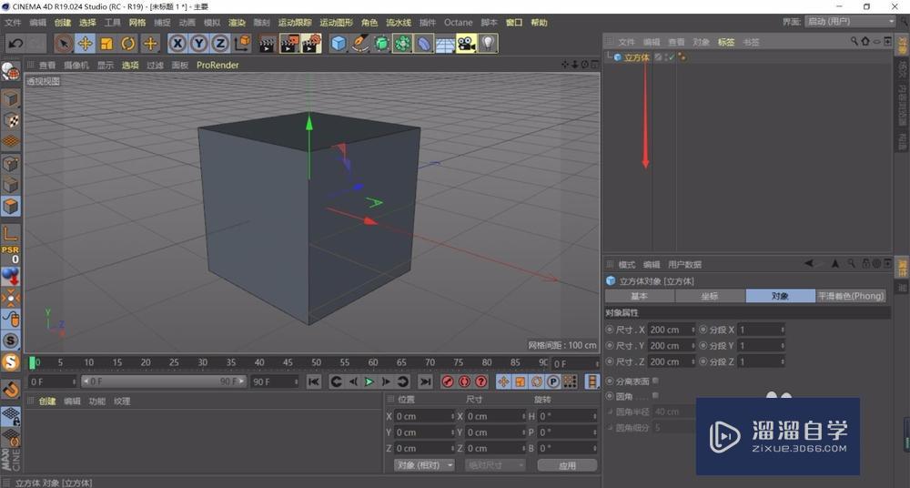 C4D R19 如何复制物体? C4D R19 如何复制物体?