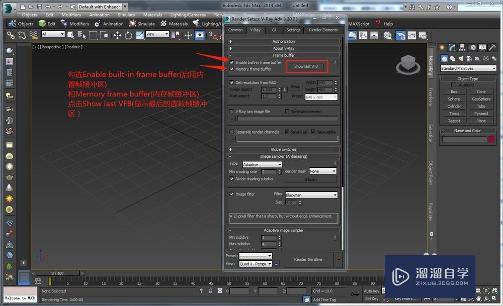 Vray渲染图在3DMax中忽亮忽暗的解决方法 Vray渲染图在3DMax中忽亮忽暗的解决方法