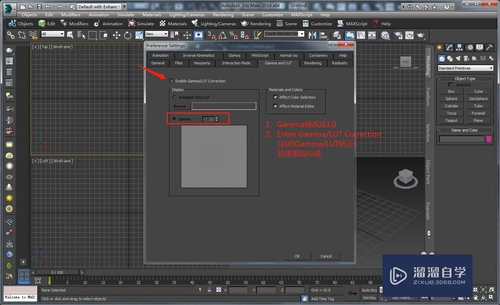 Vray渲染图在3DMax中忽亮忽暗的解决方法 Vray渲染图在3DMax中忽亮忽暗的解决方法