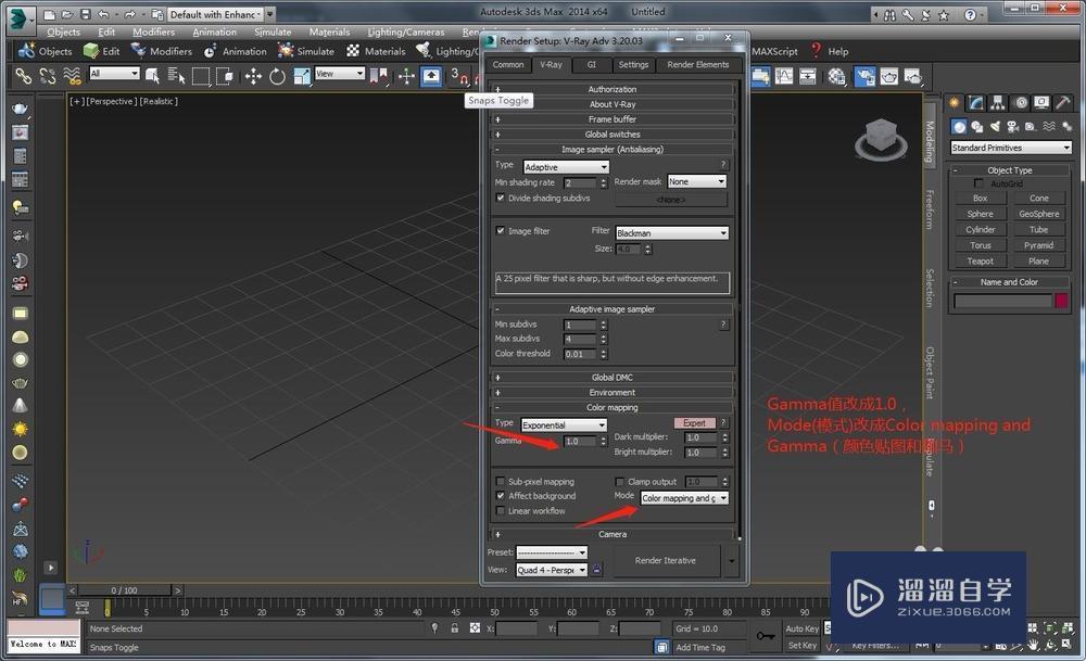 Vray渲染图在3DMax中忽亮忽暗的解决方法 Vray渲染图在3DMax中忽亮忽暗的解决方法