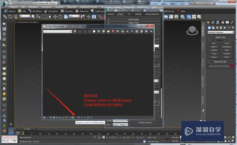 Vray渲染图在3DMax中忽亮忽暗的解决方法 Vray渲染图在3DMax中忽亮忽暗的解决方法