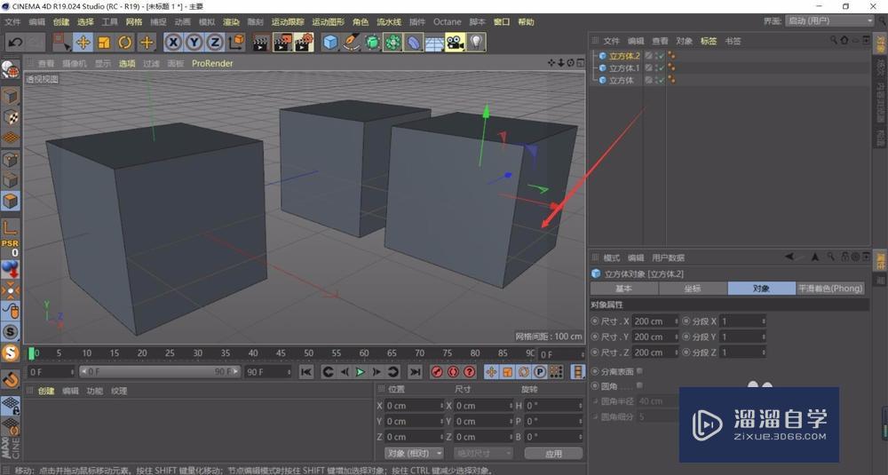 C4D R19 如何复制物体? C4D R19 如何复制物体?