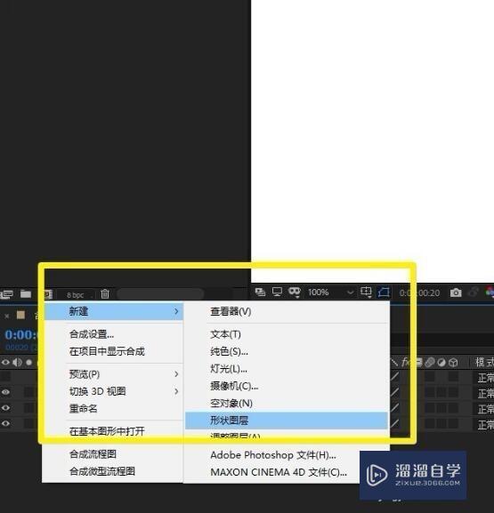 怎样使用AE制作Alpha遮罩效果? 怎样使用AE制作Alpha遮罩效果?
