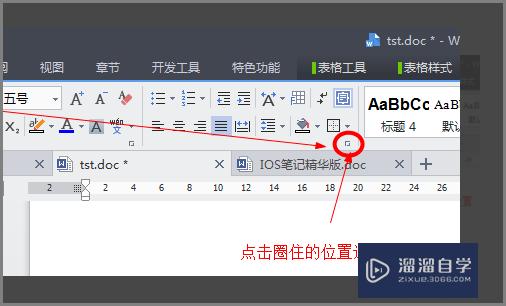 WPS中英文输入忽然单词字母间间距很大怎么调整, 在Win10系统? WPS中英文输入忽然单词字母间间距很大怎么调整, 在Win10系统?