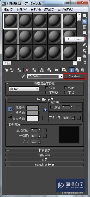 3D-Max里面找不到安装的v-ray 3D-Max里面找不到安装的v-ray