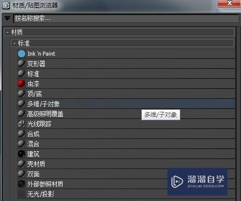 3D-Max里面找不到安装的v-ray 3D-Max里面找不到安装的v-ray