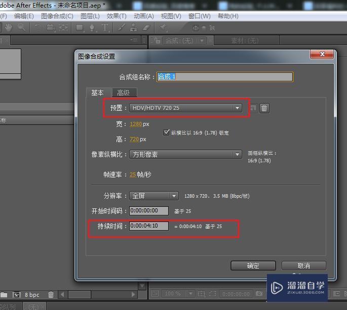 如何使用AE加速视频的播放速度? 如何使用AE加速视频的播放速度?