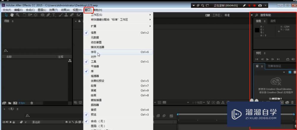 AE软件怎样使用? AE软件怎样使用?