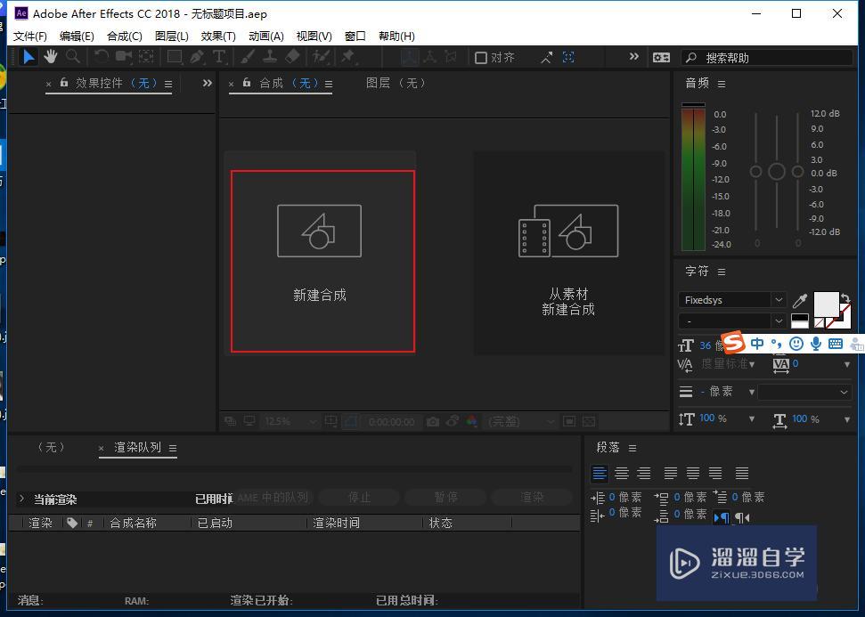 AE旋转快捷键怎么用? AE旋转快捷键怎么用?