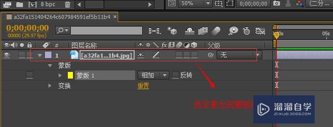 如何使用AE遮罩MASK工具? 如何使用AE遮罩MASK工具?