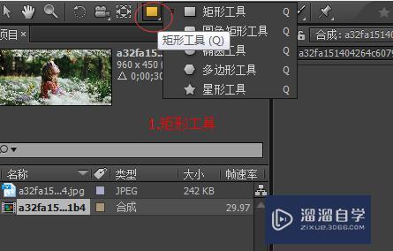 如何使用AE遮罩MASK工具? 如何使用AE遮罩MASK工具?