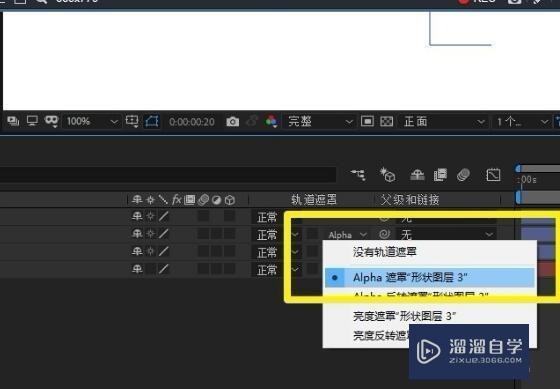 怎样使用AE制作Alpha遮罩效果? 怎样使用AE制作Alpha遮罩效果?