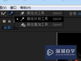AE如何使用操控点工具 AE如何使用操控点工具