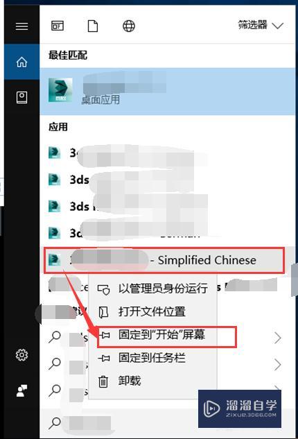 3Ds MAX中文语言设置 3Ds MAX中文语言设置