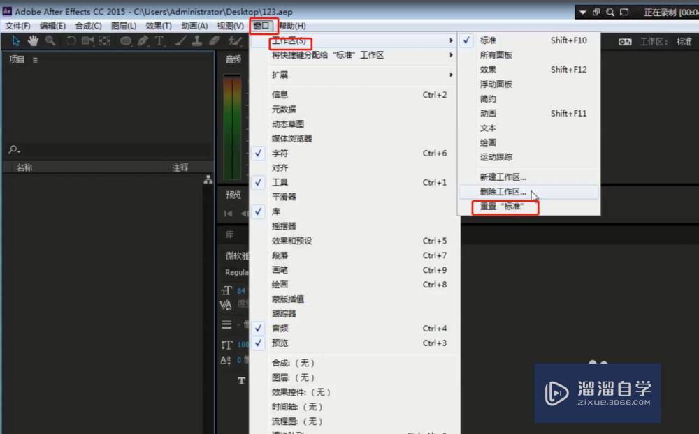 AE软件怎样使用? AE软件怎样使用?