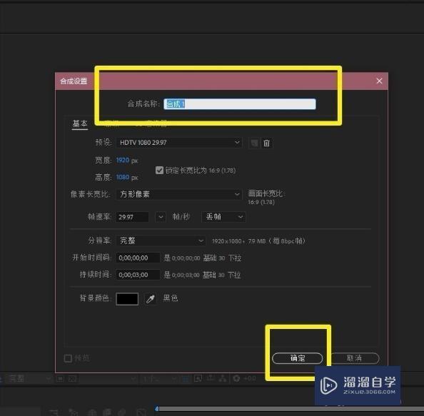 怎样使用AE制作Alpha遮罩效果? 怎样使用AE制作Alpha遮罩效果?