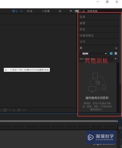 AE软件如何使用 AE软件如何使用