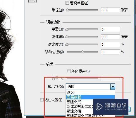 PS怎样抠取图片中的人物图形 PS快速抠图方法? PS怎样抠取图片中的人物图形 PS快速抠图方法?