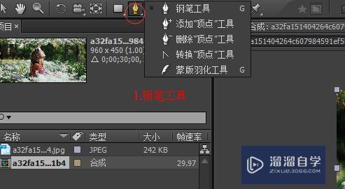 如何使用AE遮罩MASK工具? 如何使用AE遮罩MASK工具?