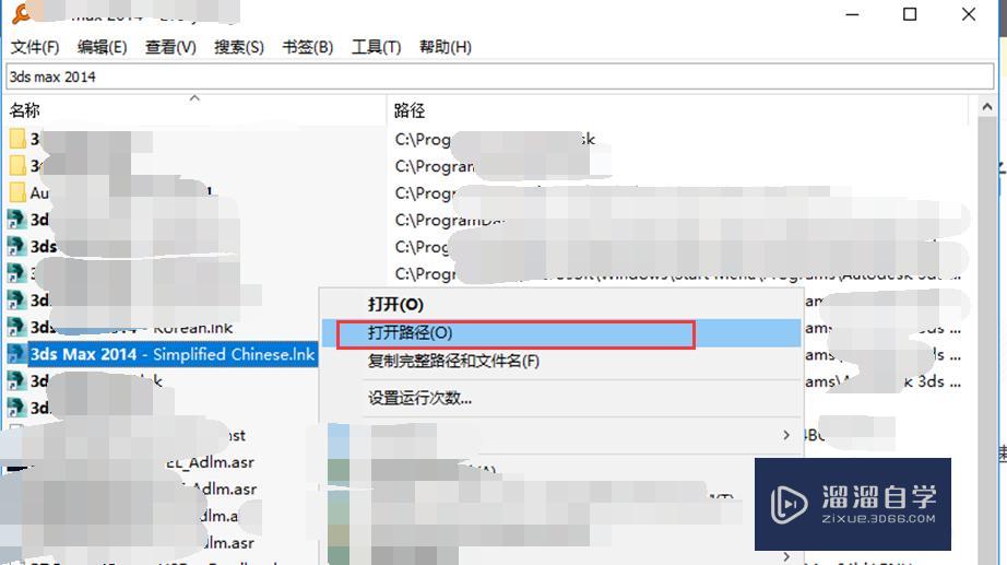 3Ds MAX中文语言设置 3Ds MAX中文语言设置