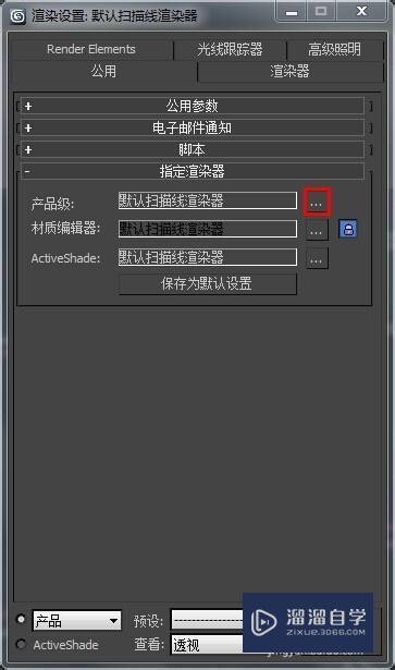 3D-Max里面找不到安装的v-ray 3D-Max里面找不到安装的v-ray