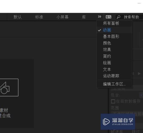 AE软件如何使用 AE软件如何使用