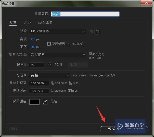 AE的Alpha遮罩怎么用 AE的Alpha遮罩怎么用