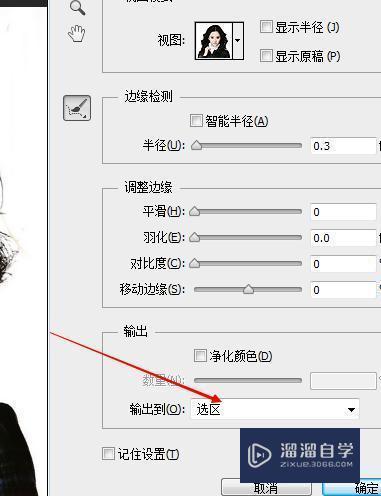 PS怎样抠取图片中的人物图形 PS快速抠图方法? PS怎样抠取图片中的人物图形 PS快速抠图方法?
