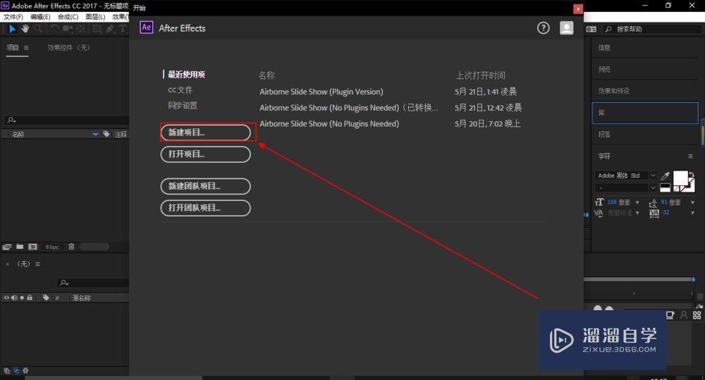 AE模板下过来后怎么套用 AE模板下过来后怎么套用