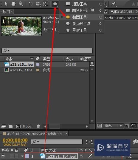 如何使用AE遮罩MASK工具? 如何使用AE遮罩MASK工具?