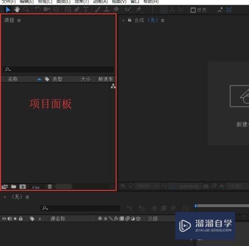 AE软件如何使用 AE软件如何使用