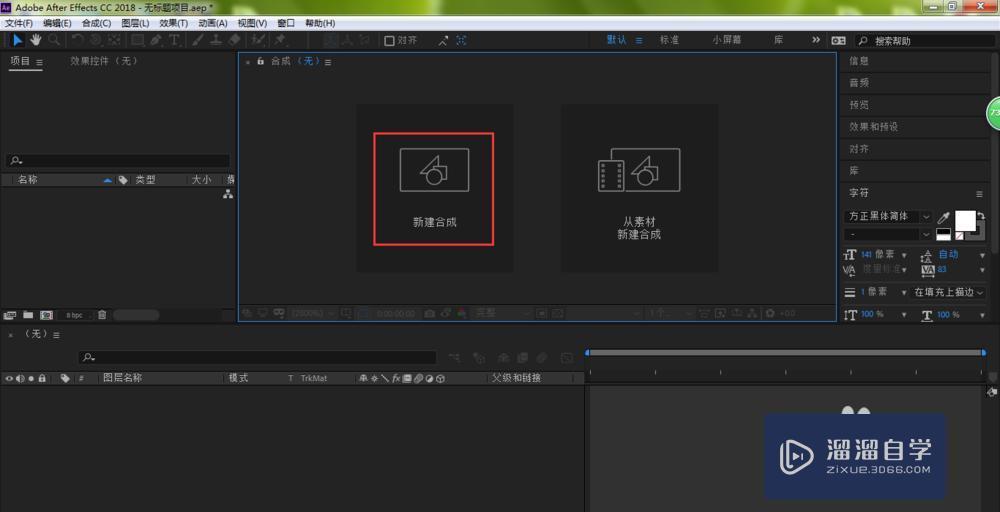 AE的Alpha遮罩怎么用 AE的Alpha遮罩怎么用