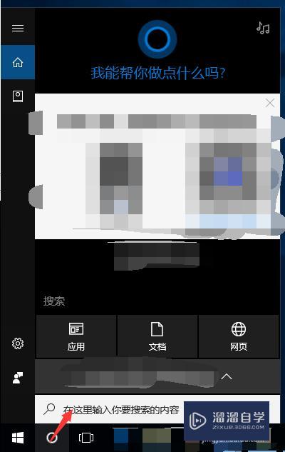3Ds MAX中文语言设置 3Ds MAX中文语言设置