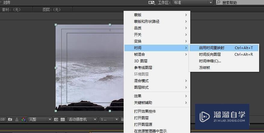 如何在AE中调整视频的播放速度? 如何在AE中调整视频的播放速度?