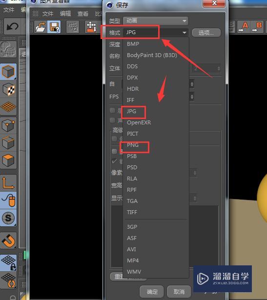 C4D如何导出动画 C4D如何导出动画